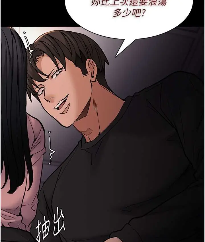 漫画《痴汉成瘾》第96话第54张图