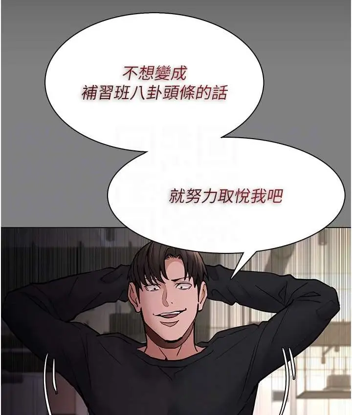 漫画《痴汉成瘾》第96话第56张图