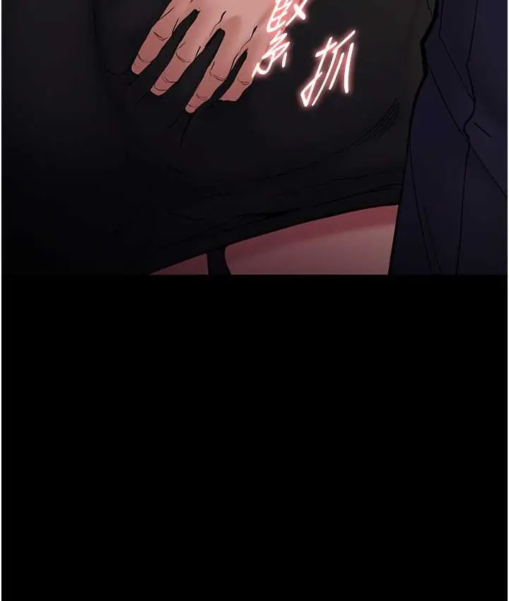 漫画《痴汉成瘾》第96话第6张图
