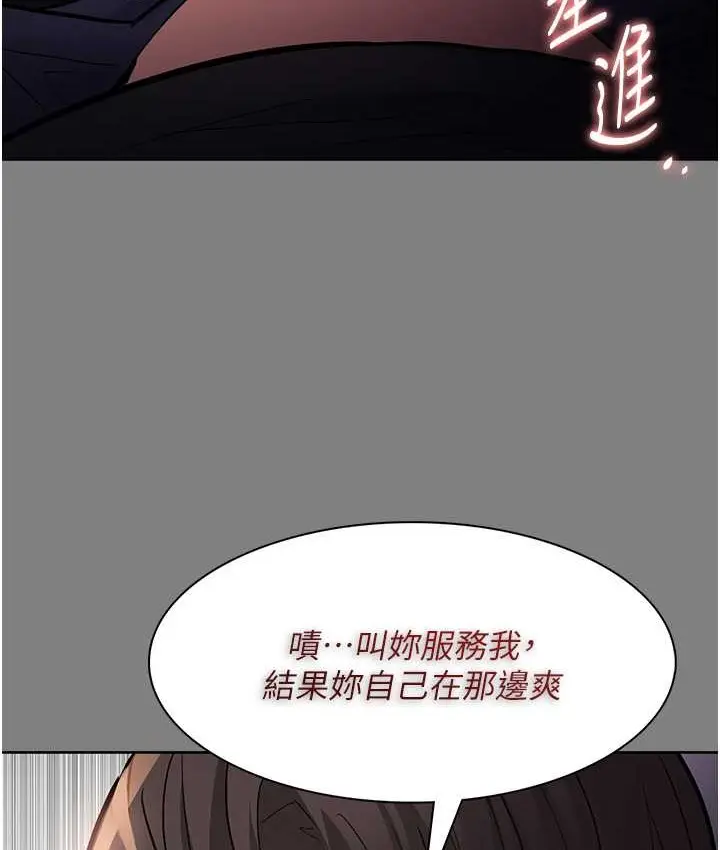 漫画《痴汉成瘾》第96话第60张图