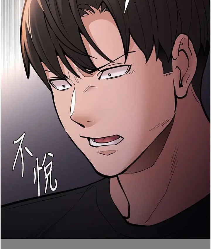 漫画《痴汉成瘾》第96话第61张图