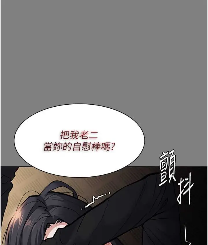漫画《痴汉成瘾》第96话第62张图