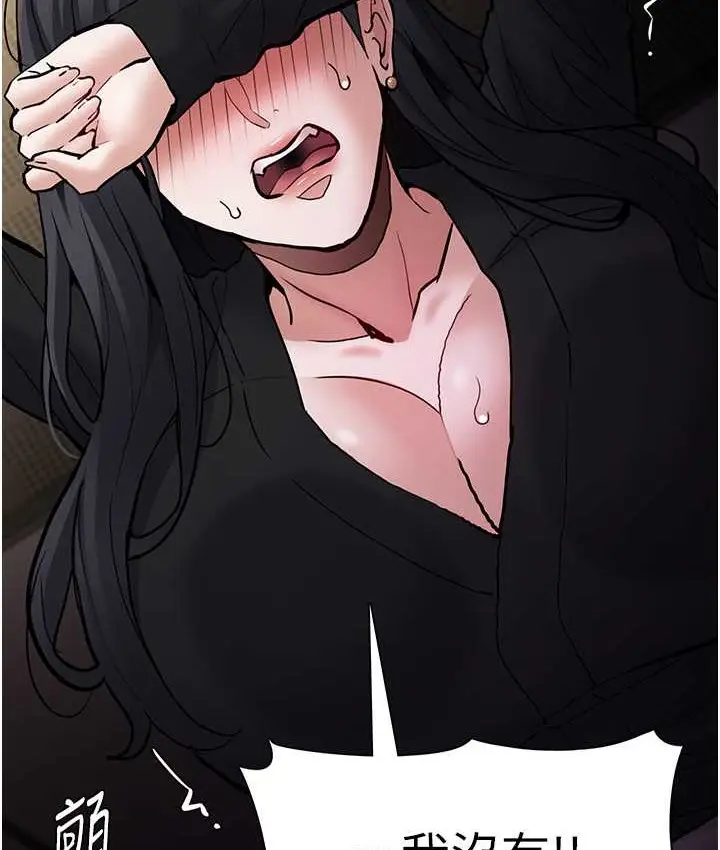 漫画《痴汉成瘾》第96话第63张图