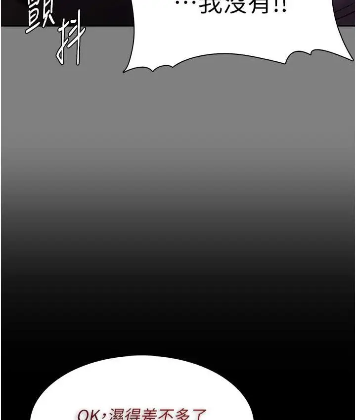 漫画《痴汉成瘾》第96话第64张图
