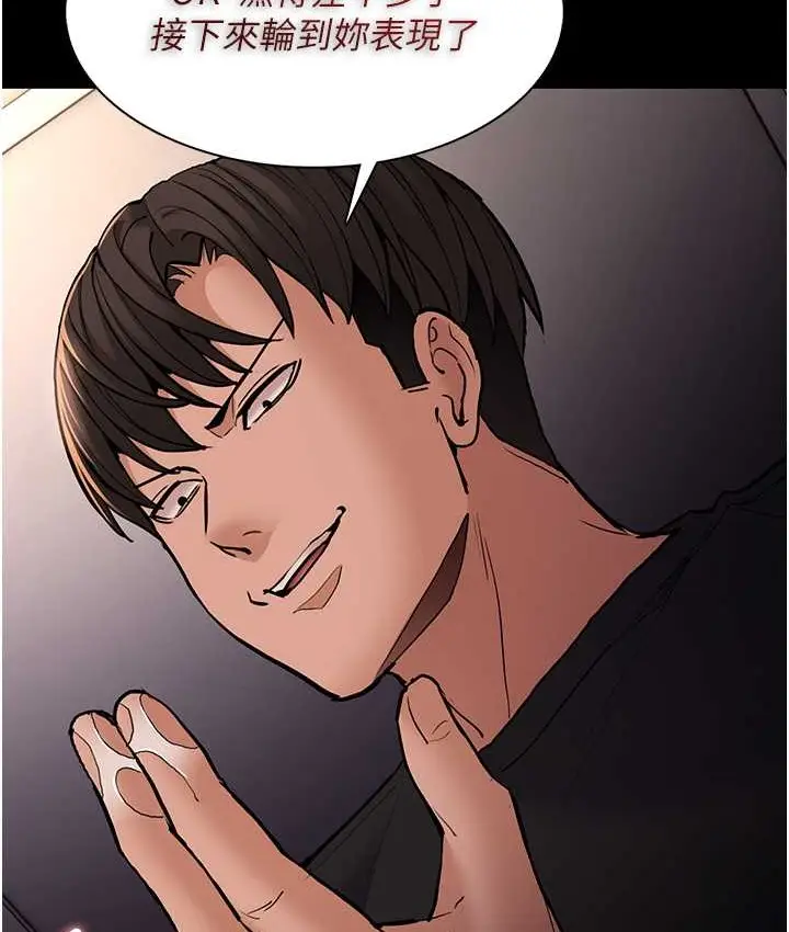 漫画《痴汉成瘾》第96话第65张图
