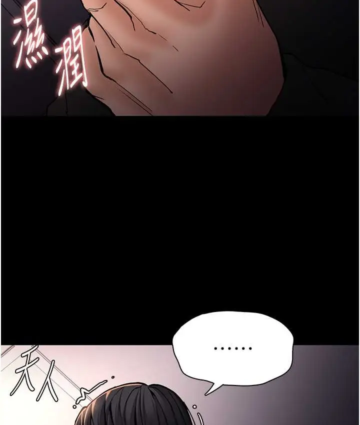 漫画《痴汉成瘾》第96话第66张图