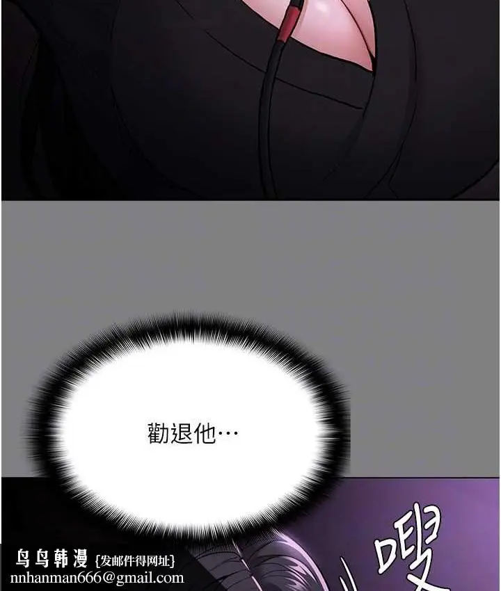 漫画《痴汉成瘾》第96话第71张图