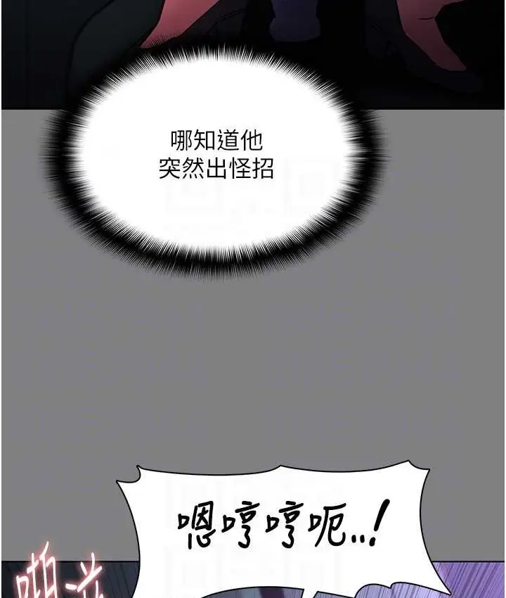 漫画《痴汉成瘾》第96话第76张图