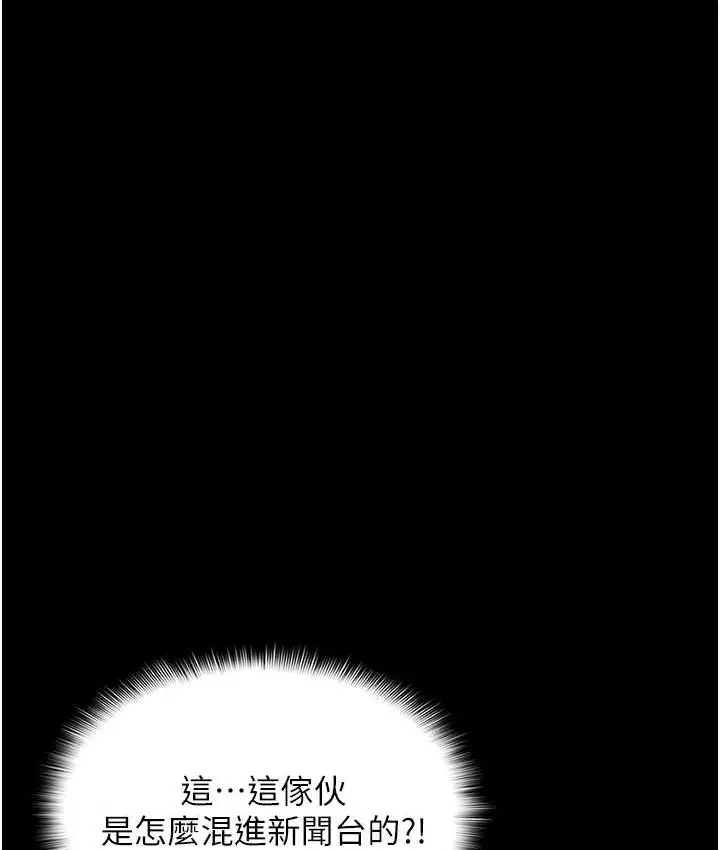漫画《痴汉成瘾》第96话第8张图