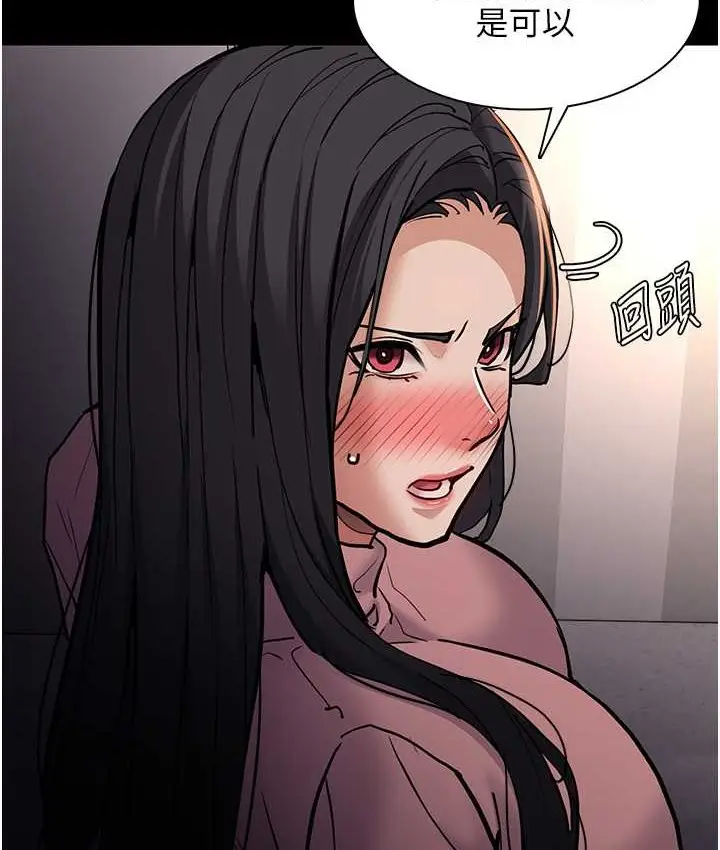 漫画《痴汉成瘾》第96话第80张图