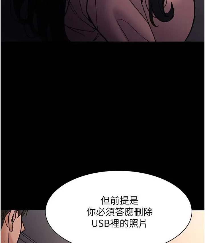 漫画《痴汉成瘾》第96话第81张图