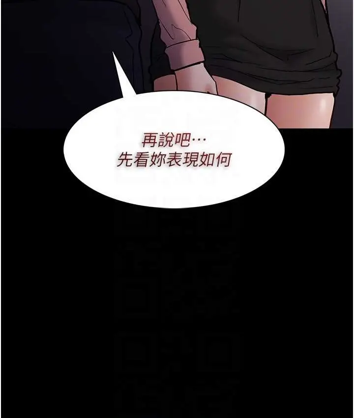 漫画《痴汉成瘾》第96话第83张图
