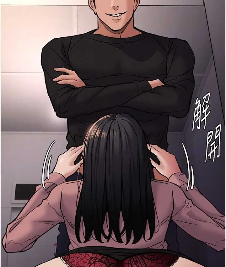 漫画《痴汉成瘾》第96话第86张图