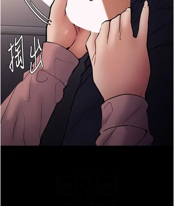 漫画《痴汉成瘾》第96话第89张图