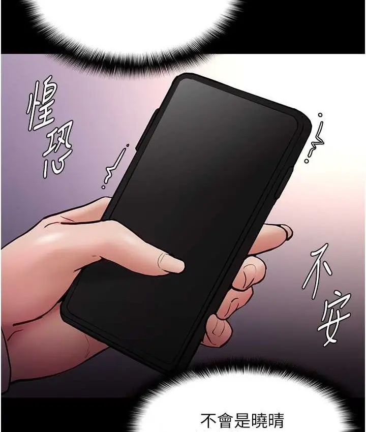 漫画《痴汉成瘾》第96话第9张图