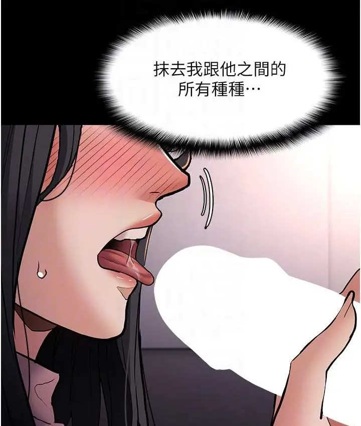 漫画《痴汉成瘾》第96话第90张图