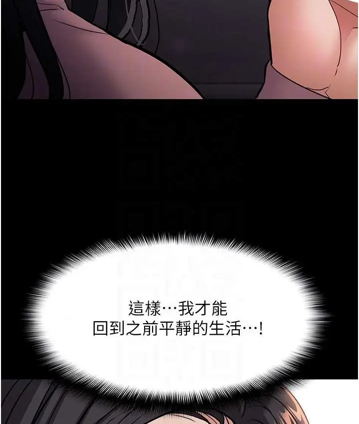 漫画《痴汉成瘾》第96话第91张图