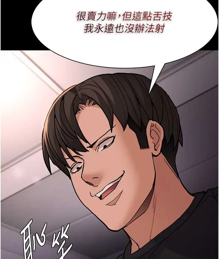 漫画《痴汉成瘾》第96话第96张图