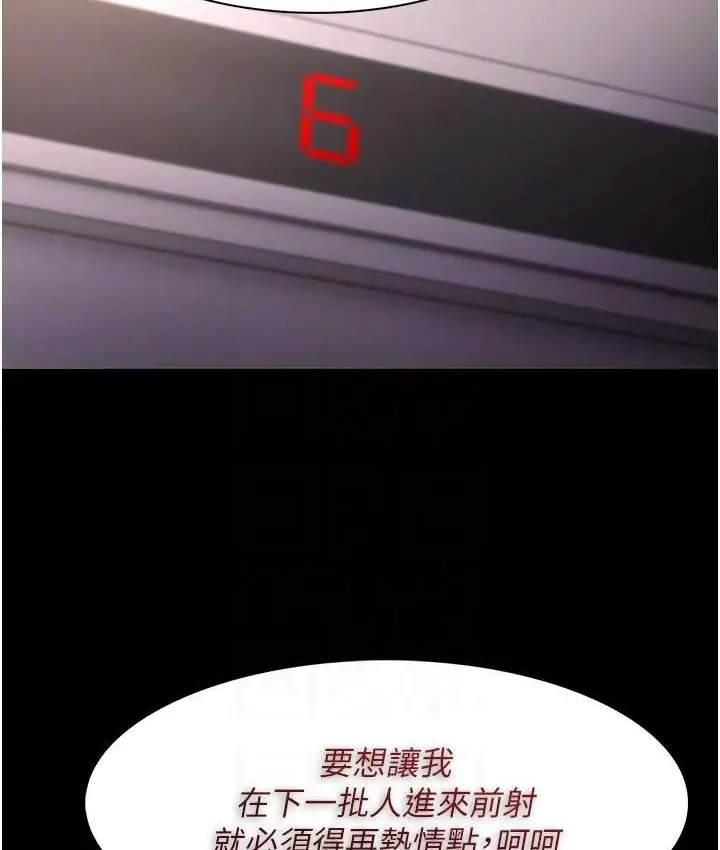漫画《痴汉成瘾》第96话第98张图
