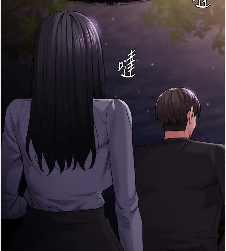 漫画《痴汉成瘾》第114话第100张图