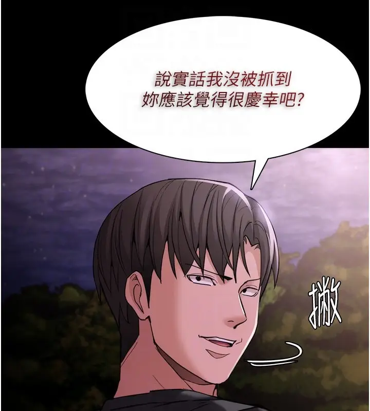 漫画《痴汉成瘾》第114话第102张图