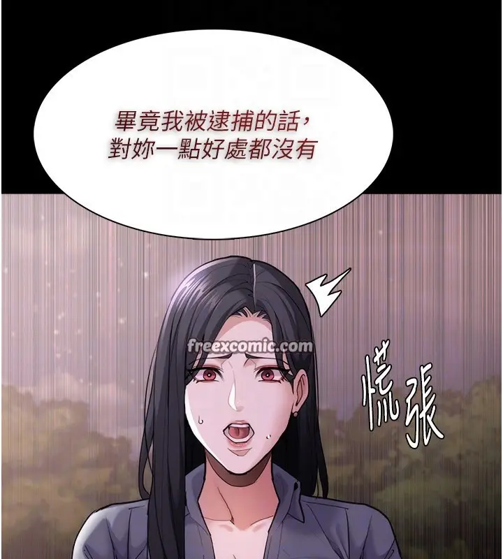 漫画《痴汉成瘾》第114话第104张图