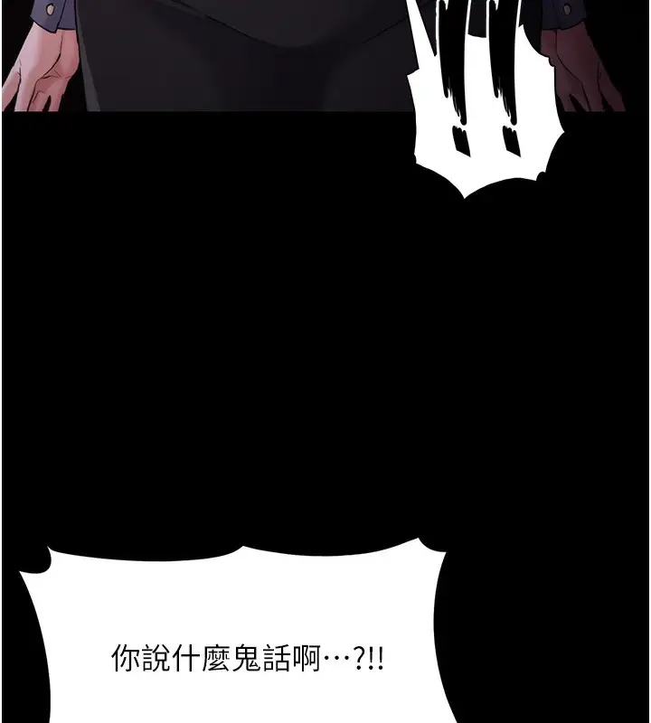 漫画《痴汉成瘾》第114话第106张图