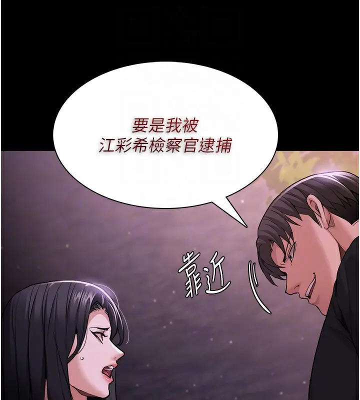 漫画《痴汉成瘾》第114话第109张图