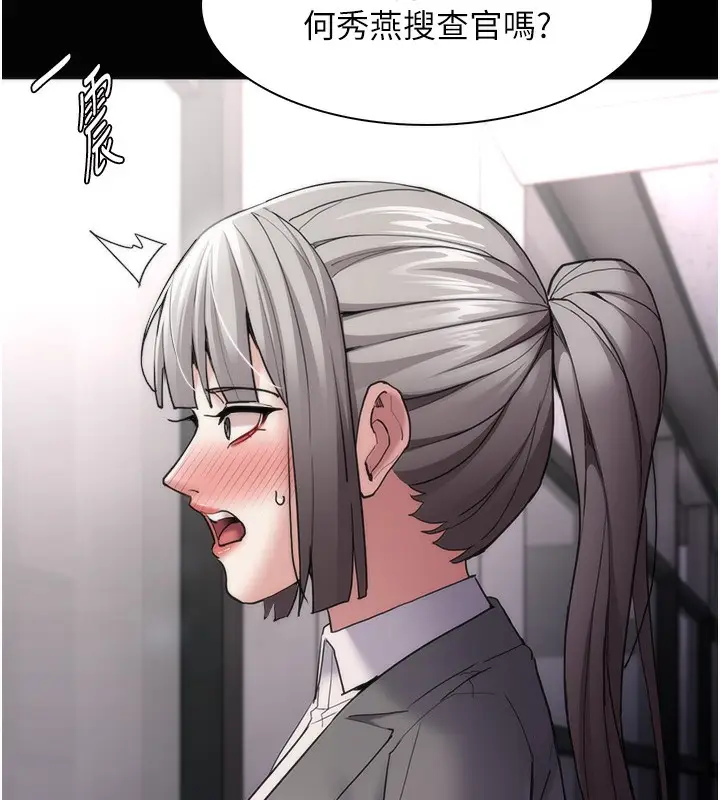漫画《痴汉成瘾》第114话第11张图