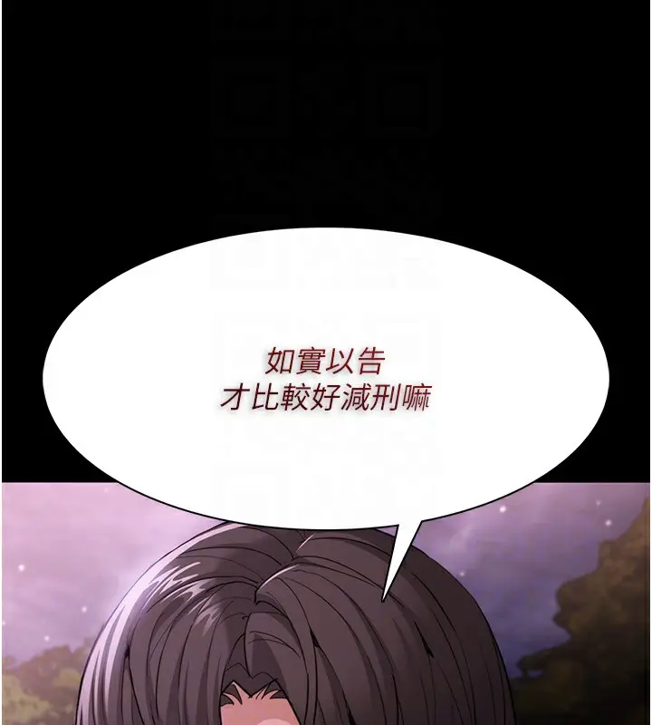 漫画《痴汉成瘾》第114话第111张图