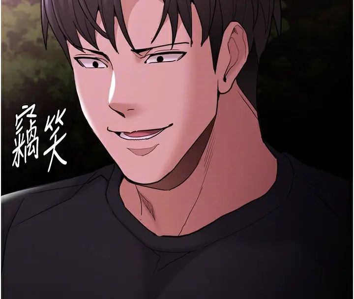 漫画《痴汉成瘾》第114话第112张图