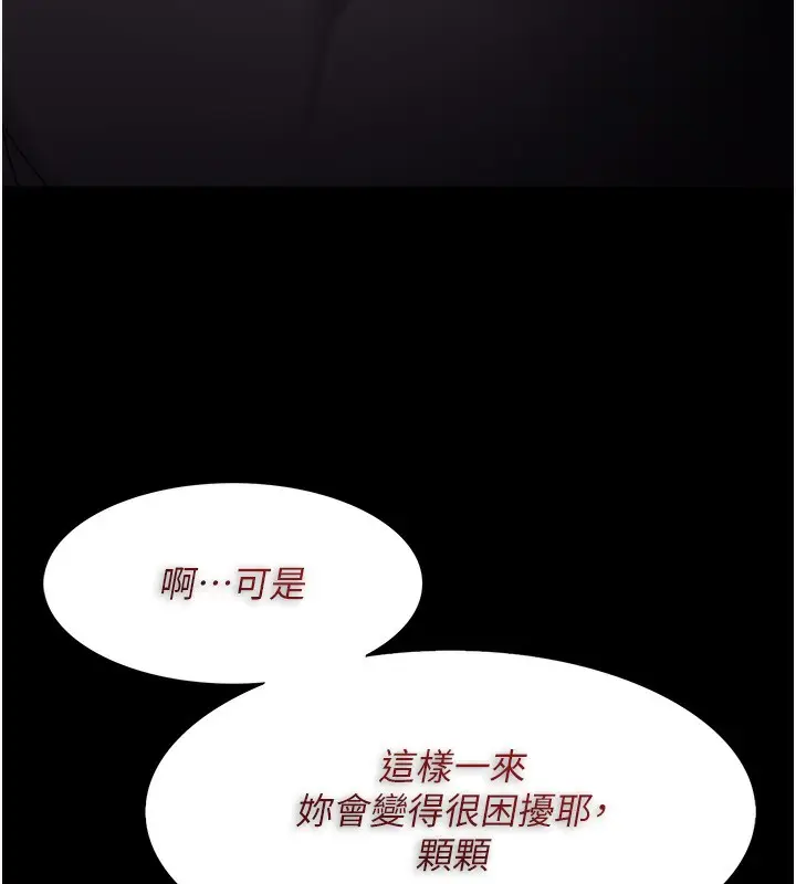 漫画《痴汉成瘾》第114话第113张图