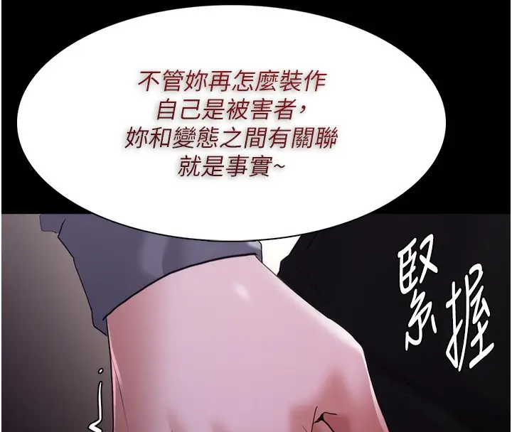 漫画《痴汉成瘾》第114话第116张图