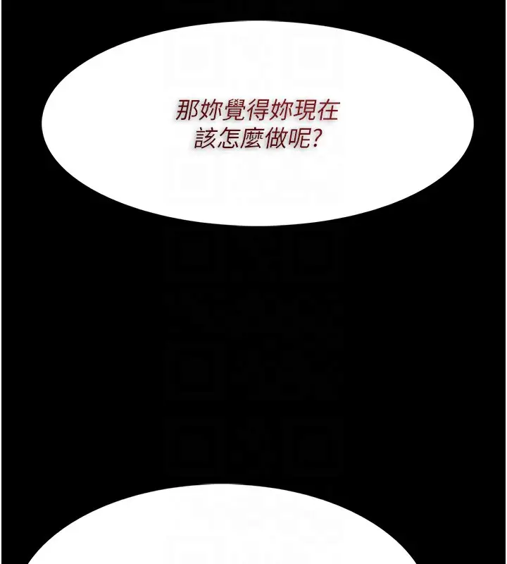 漫画《痴汉成瘾》第114话第118张图
