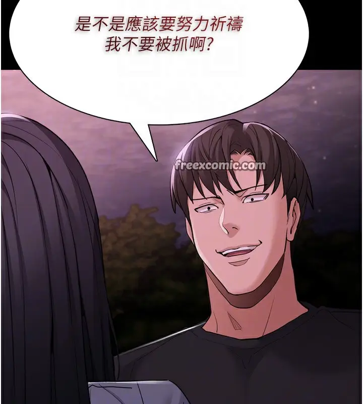 漫画《痴汉成瘾》第114话第119张图