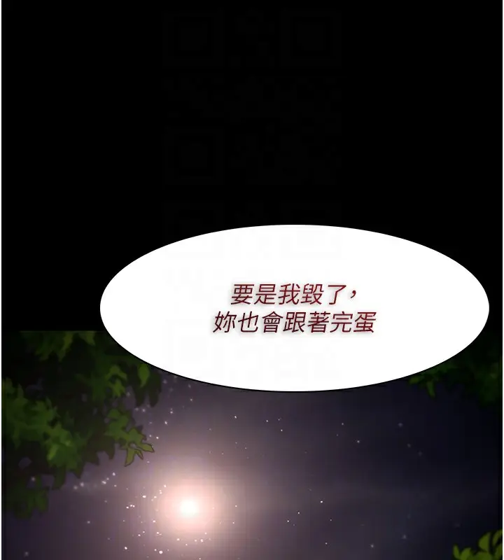 漫画《痴汉成瘾》第114话第122张图