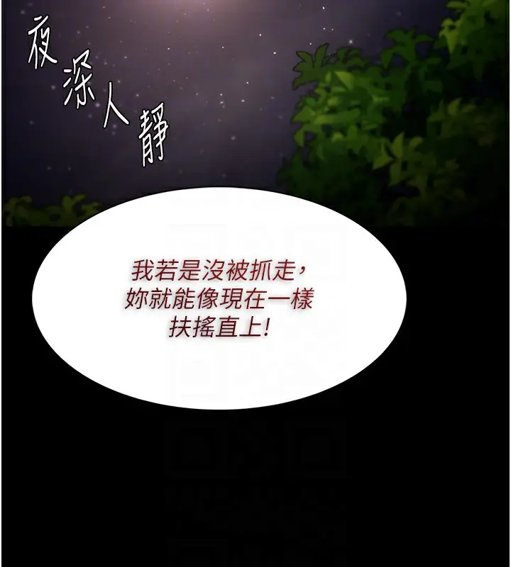 漫画《痴汉成瘾》第114话第123张图