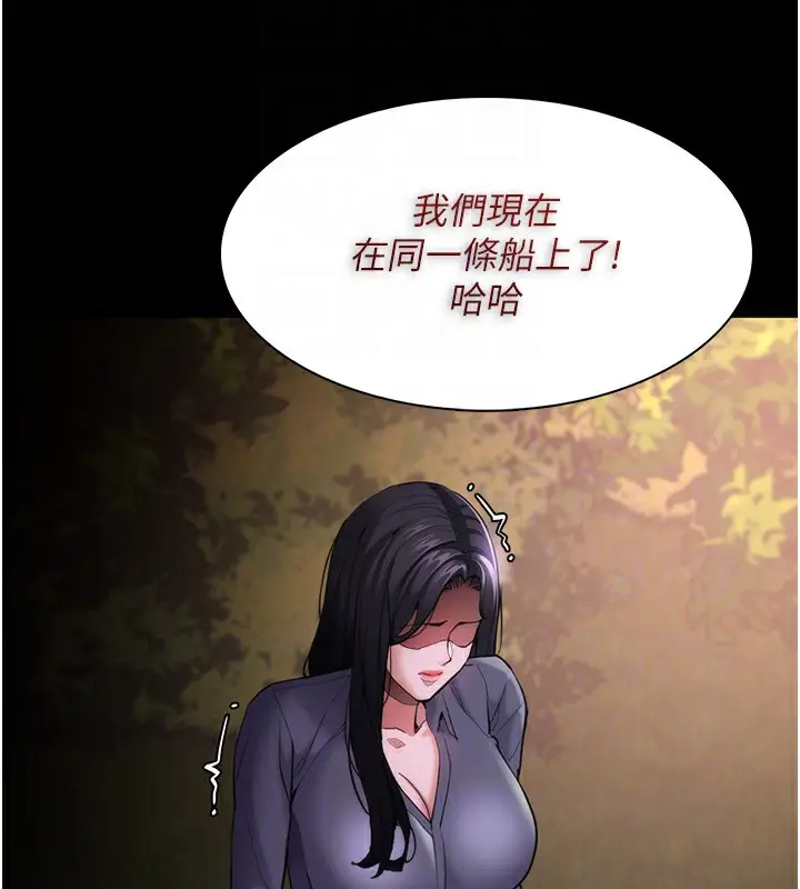 漫画《痴汉成瘾》第114话第124张图