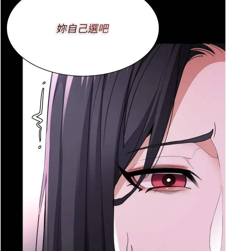 漫画《痴汉成瘾》第114话第127张图