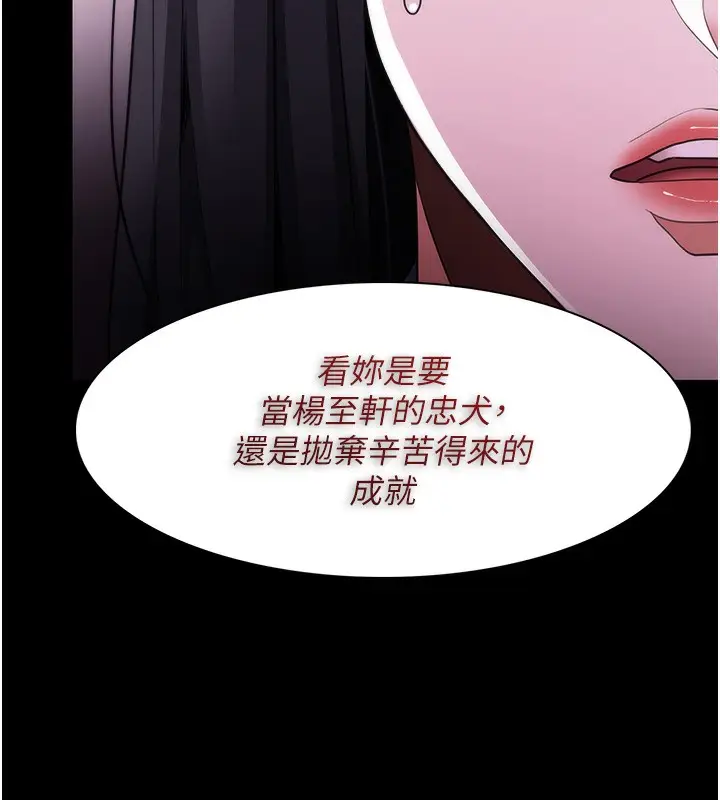 漫画《痴汉成瘾》第114话第128张图