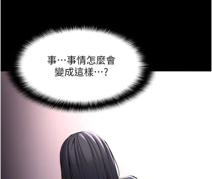 漫画《痴汉成瘾》第114话第129张图