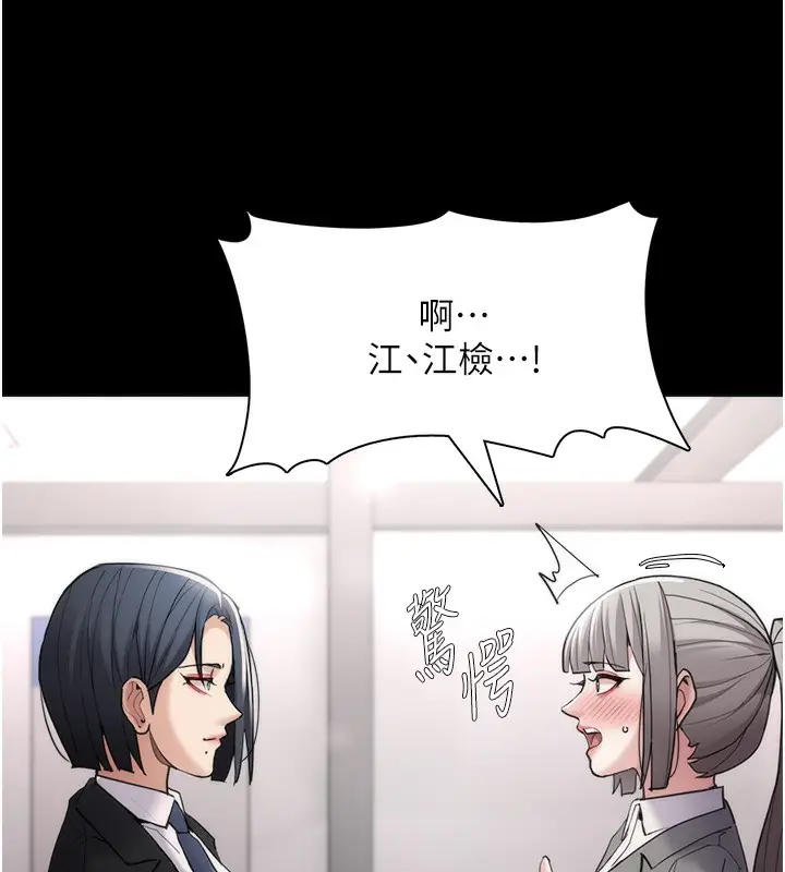 漫画《痴汉成瘾》第114话第13张图