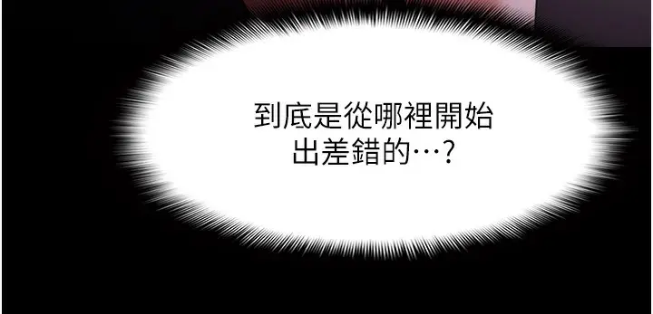 漫画《痴汉成瘾》第114话第131张图