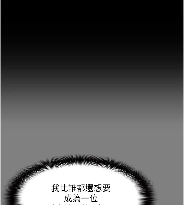 漫画《痴汉成瘾》第114话第132张图