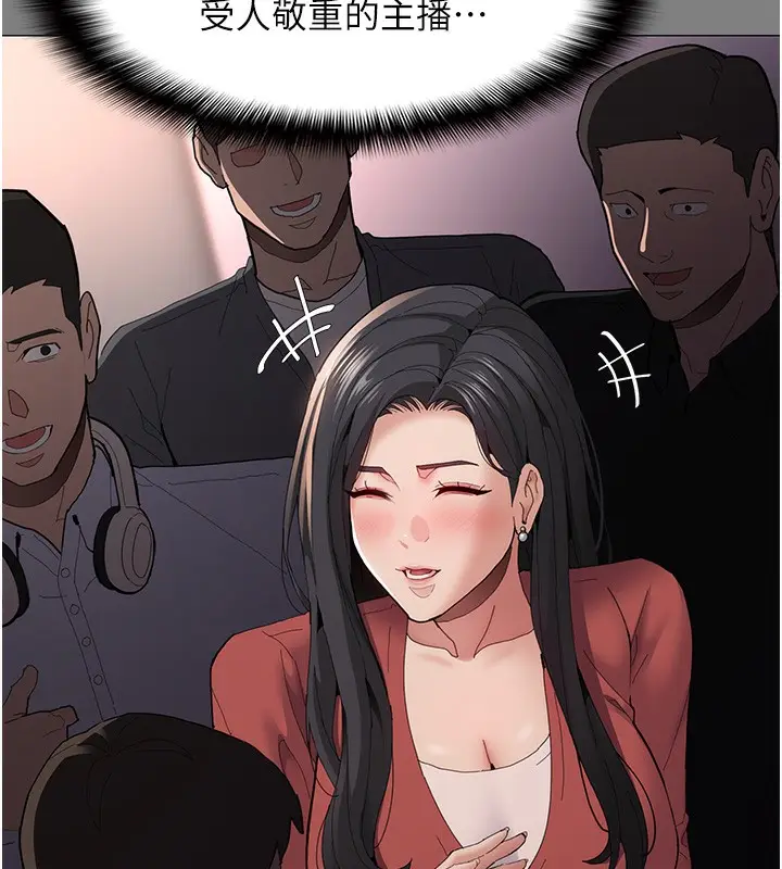 漫画《痴汉成瘾》第114话第133张图