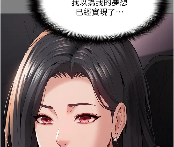 漫画《痴汉成瘾》第114话第135张图