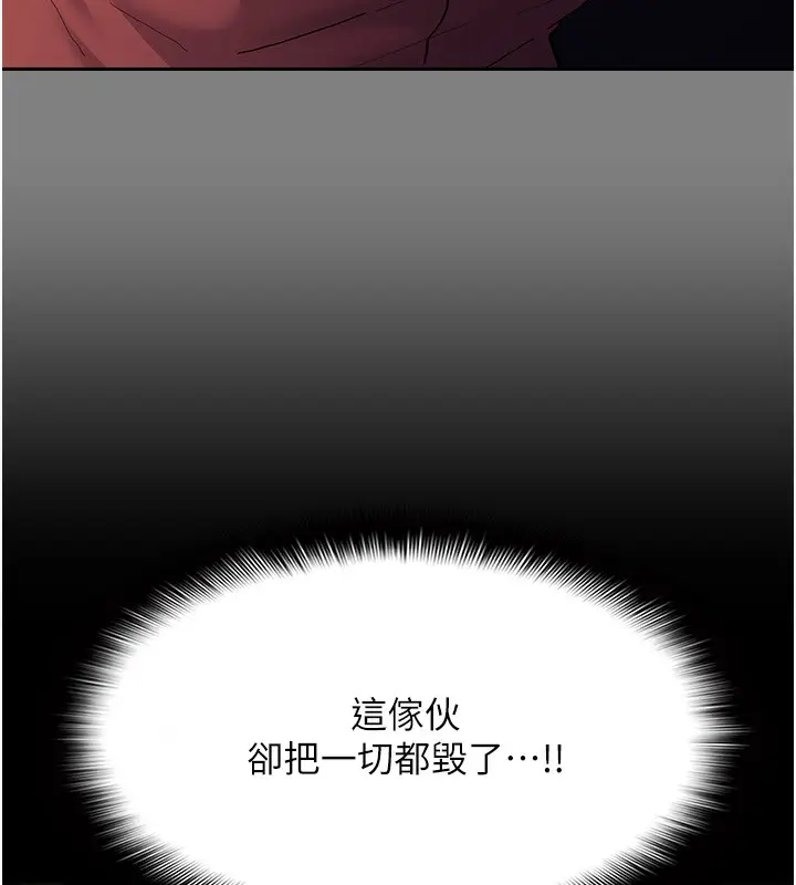 漫画《痴汉成瘾》第114话第137张图