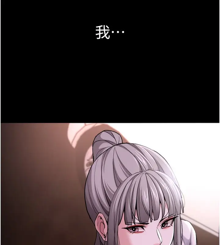 漫画《痴汉成瘾》第114话第147张图