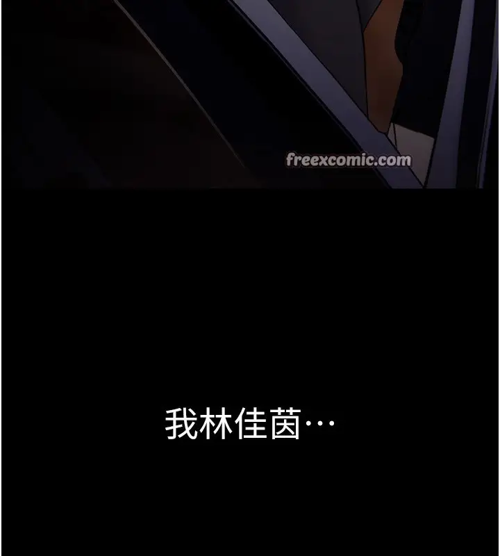漫画《痴汉成瘾》第114话第149张图