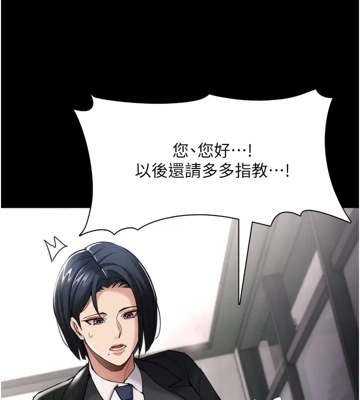漫画《痴汉成瘾》第114话第15张图